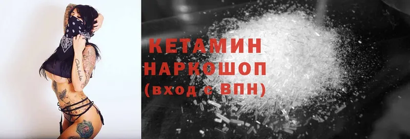 ОМГ ОМГ ССЫЛКА  Ясногорск  Кетамин ketamine 